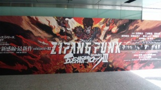 ZIPANG PUNK